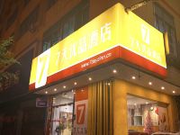 7天优品(广州增城新塘轻轨地铁站店) - 酒店外部