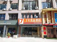 7天优品酒店(淮安周恩来纪念馆永怀东路店)