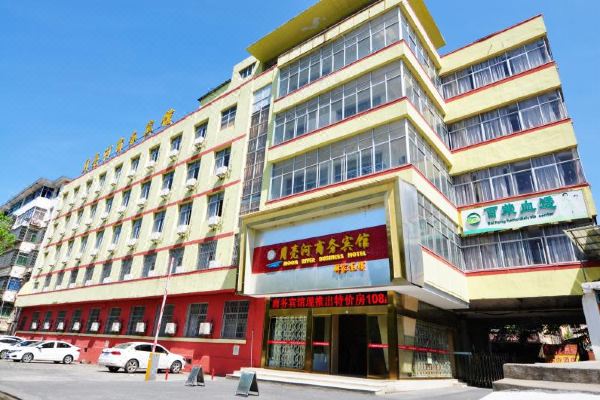 宜春月亮河商务宾馆