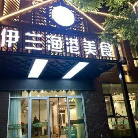 Holiday Inn Ping Royland