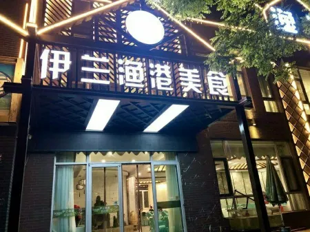 Holiday Inn Ping Royland Отели в г. Пинло