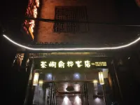Chadong Yuhua Inn (Biancheng Scenic Spot Store) - Inns