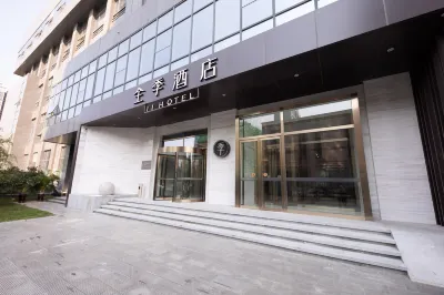 全季酒店（德州開發區店） 鄰近德州市博物館的酒店