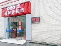 OYO深圳满园春住宿 - 酒店外部