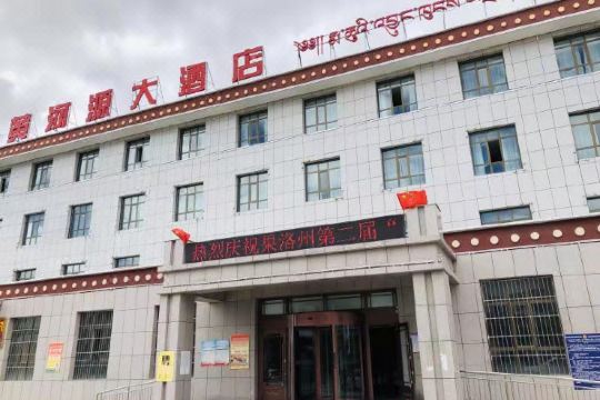 玛多黄河源大酒店