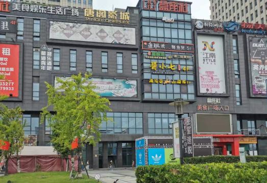 Jijia Loft Hotel Apartment (University of Traditional Chinese Medicine Metro Station) Hotel Overview