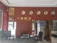 平果如家便捷酒店 - 公共区域