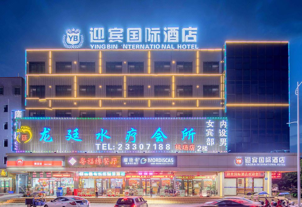 2. 잉빈국제 호텔 ..