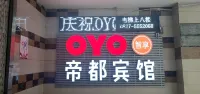 OYO Bazhong Didu Hotel (Nanchi Art Plaza) Hotels in Bazhong