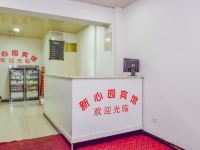 OYO淮南新心园宾馆 - 公共区域