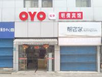 OYO马鞍山明倩宾馆 - 酒店外部