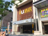 IU酒店(荣昌高铁站店) - 酒店外部