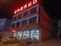 偏关豪泰商务酒店 - 花园