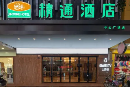 Huixin Business Hotel Отели рядом с достопримечательностью «Pingnanxian Caifu Square»