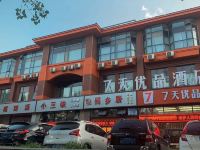 7天优品酒店(北京新发地期颐百年店)