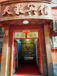 Zhoukou Tianhao Hotel