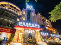 达州蓝格调智慧酒店 - 酒店外部