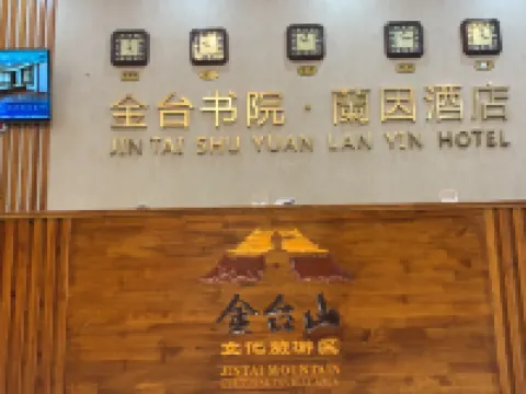 Jintai academy · lann hotel Hotels in Zhen'an