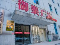 Xbed互联网酒店(宁乡御泰广场店) - 酒店外部