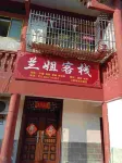 廣安蘭姐民宿 佛手山風景區附近的飯店