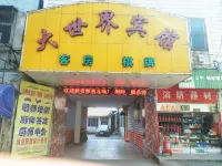 Yuyao dashijie Hotel - 2-نجوم