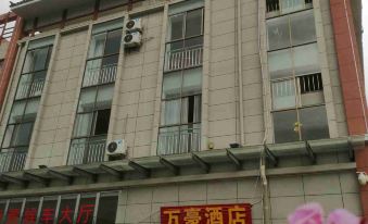 Wanhao Hotel