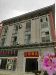 Wanhao Hotel
