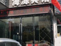 兰州海源宾馆 - 酒店外部