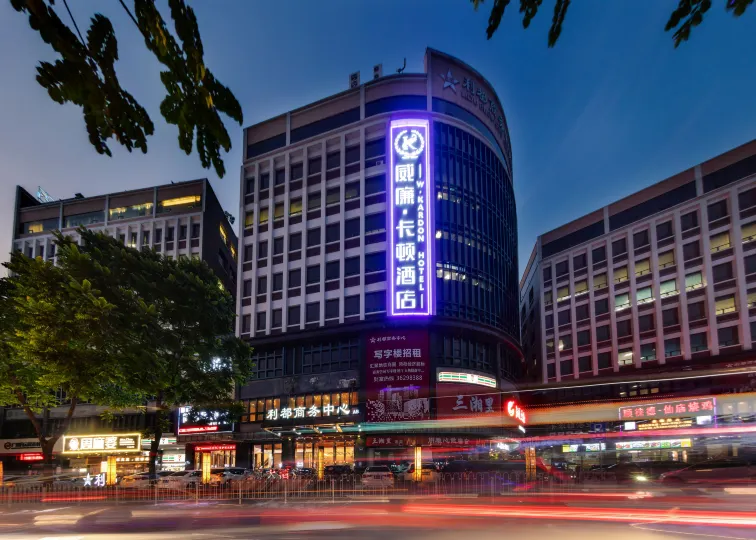 William Kardon Hotel（Guangzhou Yongtai Subway Station ）