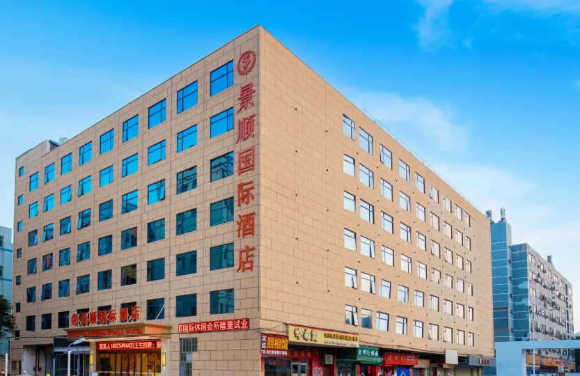 景順國際飯店（深圳寶安機場福圍地鐵站店）