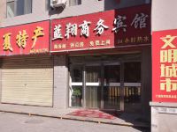 永宁蓝翔商务宾馆 - 酒店外部