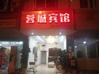 成都蓉城商务宾馆 - 酒店外部