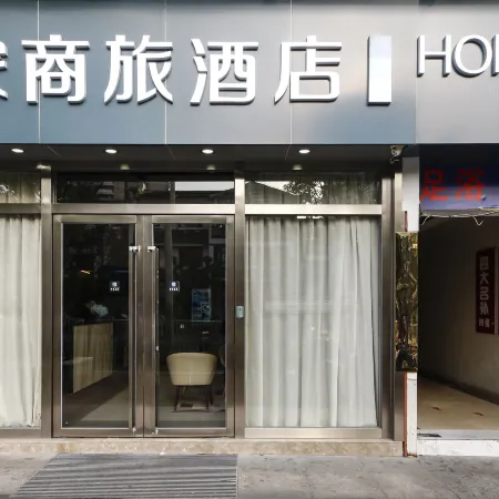 Homeinn Selected Hotel (Fuzhou Dongjiekou Shopping Center Chating Subway Station) Отели рядом с достопримечательностью «Фуцзянский Медицинский Университет (Тайцзянский Кампанский) - библиоте»