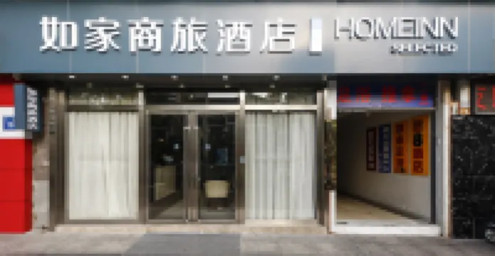 Homeinn Selected Hotel (Fuzhou Dongjiekou Shopping Center Chating Subway Station) Hotels in Fuzhou