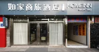 如家商旅飯店（福州三坊七巷茶亭地鐵站店） 福州住宿飯店