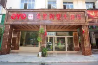 海景別墅大飯店（彌勒湖泉生態園） 彌勒住宿飯店