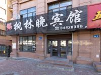 OYO哈尔滨枫林晚宾馆