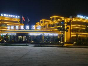 Moxiwan Garden Hotel (Yinchuan airport)