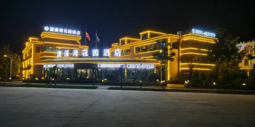 모 시완 가든 호텔, 인촨 하둥 공항 - 3성급