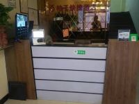 元氏桔子快捷酒店