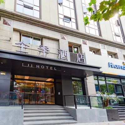 全季酒店（上海新天地西藏南路店） 鄰近老西門地鐵站的酒店