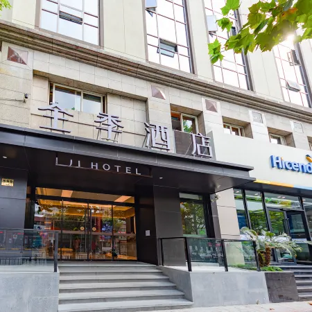 JI Hotel (Shanghai Xintiandi Xizang South Road) Отели рядом с достопримечательностью «Станция метро Laoximen»