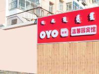 OYO呼伦贝尔温馨园宾馆