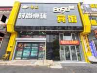 吉林帝王8090时尚宾馆 - 酒店外部