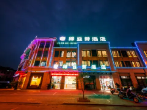 安吉綠豆芽飯店 安吉站附近的飯店