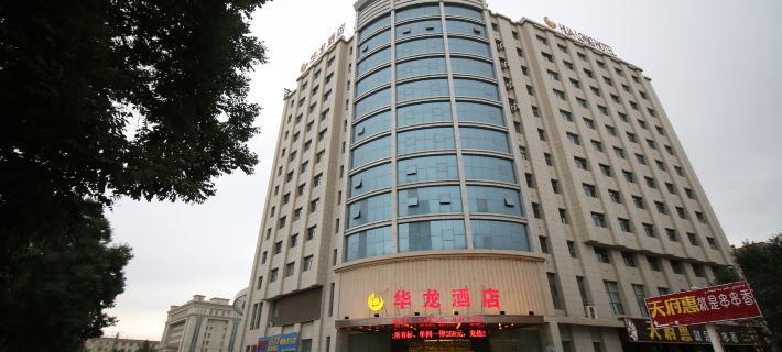 Hualong Hotel Hotels in Aksu City