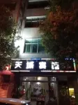 Ningnan Tiancheng Hotel Hotels in Ningnan