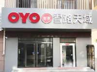 OYO张家口雪路天域宾馆 - 酒店外部