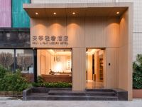 广州安季酒店 - 酒店外部