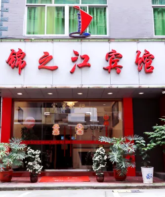 福安錦之江賓館 鄰近劉氏龜武曾祖墓的酒店